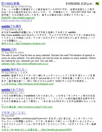 Japanische Blogs über weblin